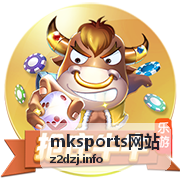 mksports网站分论坛A主讲郑一鸣